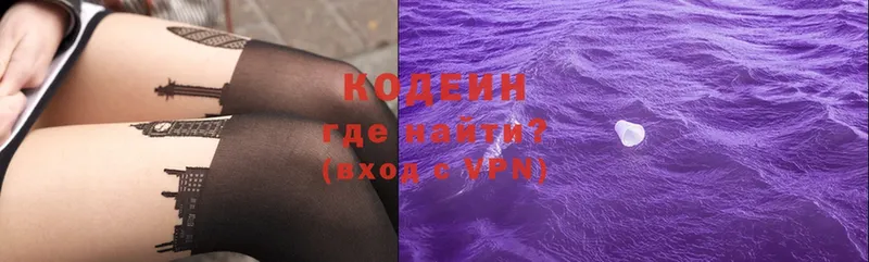 дарк нет наркотические препараты  ОМГ ОМГ маркетплейс  Палласовка  Codein Purple Drank 